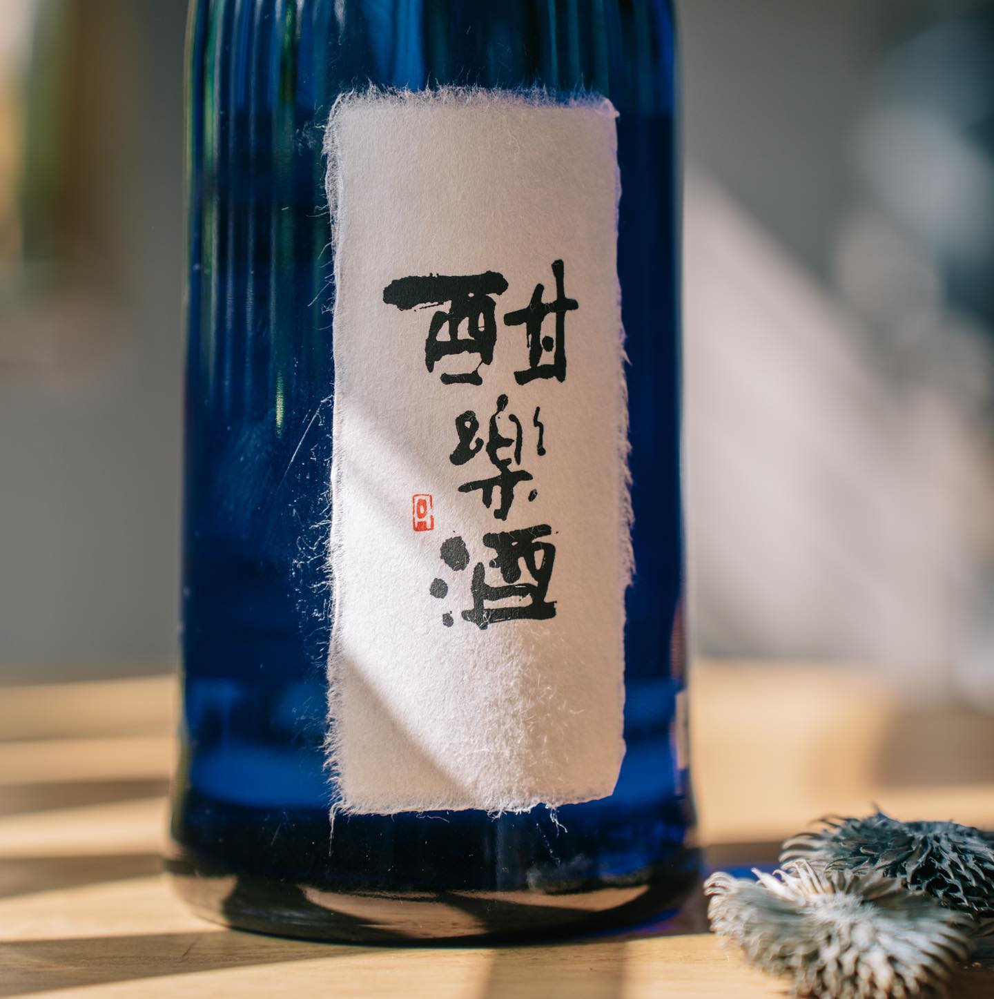 千利休 八段仕込み 酣楽酒(純米大吟醸) 山田錦 720ml【Folio Sakura 心斎橋 ホテル受取限定】