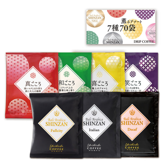 大阪　吉田珈琲本舗　コーヒードリップセット7種70袋入【Folio Sakura 心斎橋ホテル受取限定】